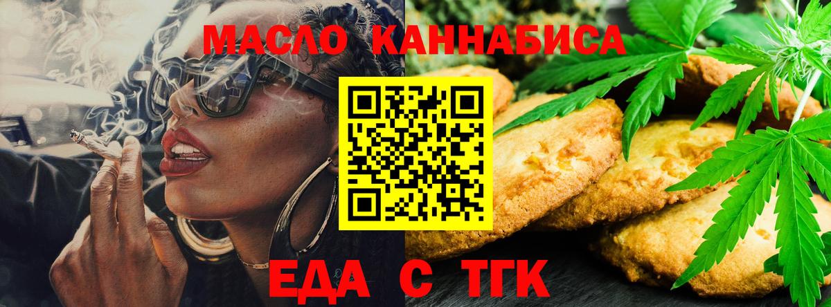 Еда ТГК марихуана Сарапул