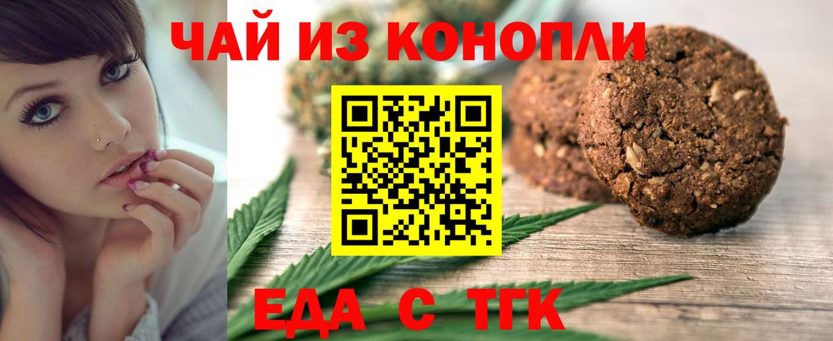 Сарапул  Canna-Cookies конопля  Вход с VPN 