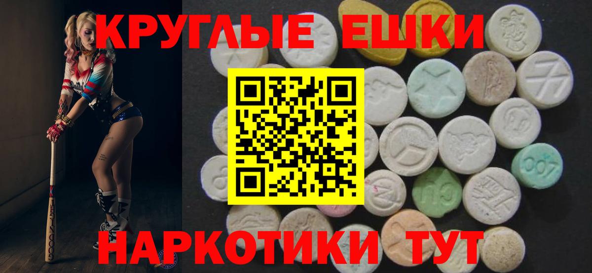 ЭКСТАЗИ 250 мг Сарапул