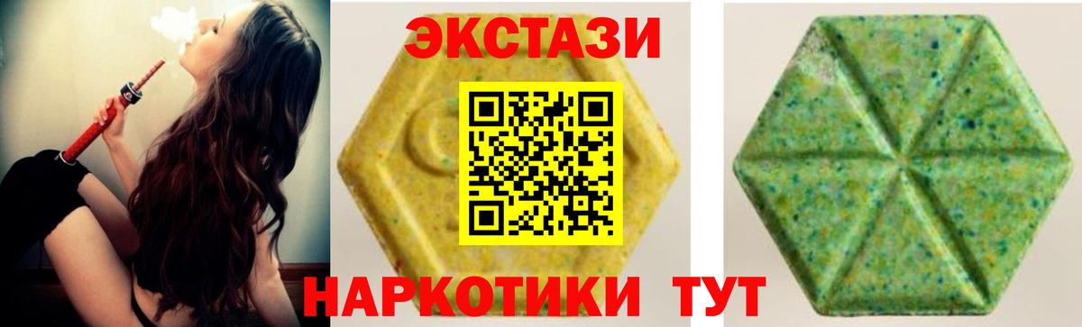 ЭКСТАЗИ  ЭКСТАЗИ круглые  Сарапул  Вход с VPN  Экстази 280мг 