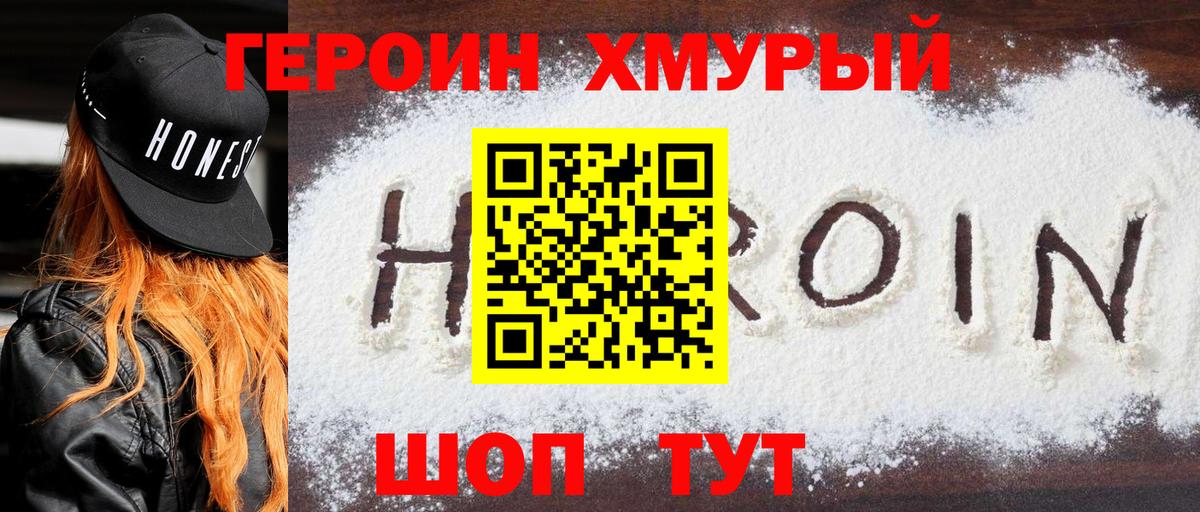 ГЕРОИН афганец  Вход с VPN  Сарапул 