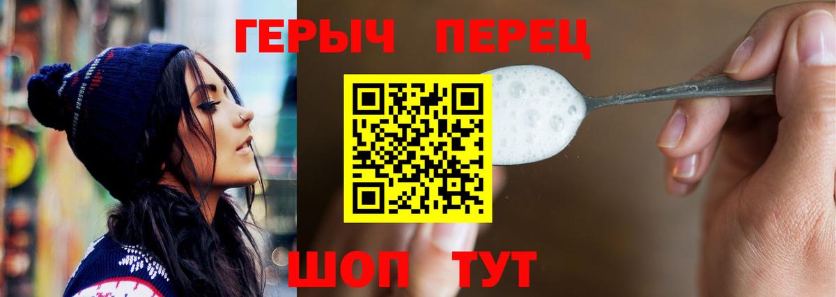 ГЕРОИН VHQ Сарапул