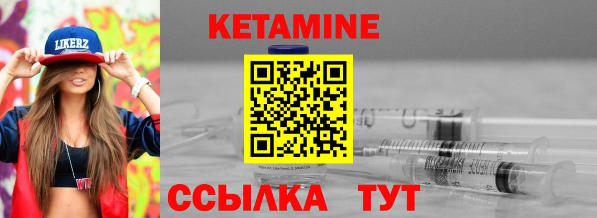 Кетамин ketamine  Вход с VPN  Сарапул 