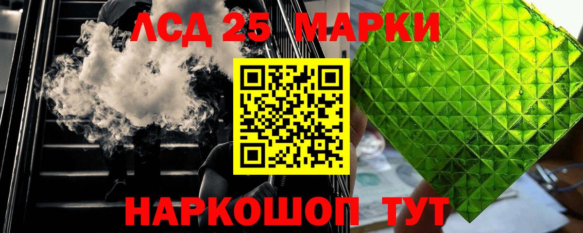 Лсд 25 экстази кислота Сарапул