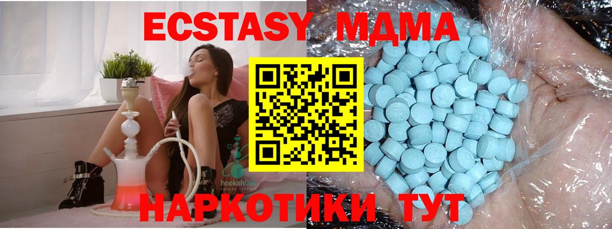 МДМА Molly Сарапул