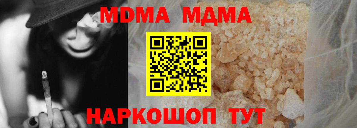 Сарапул  МДМА Molly  MDMA Molly  Вход с VPN 