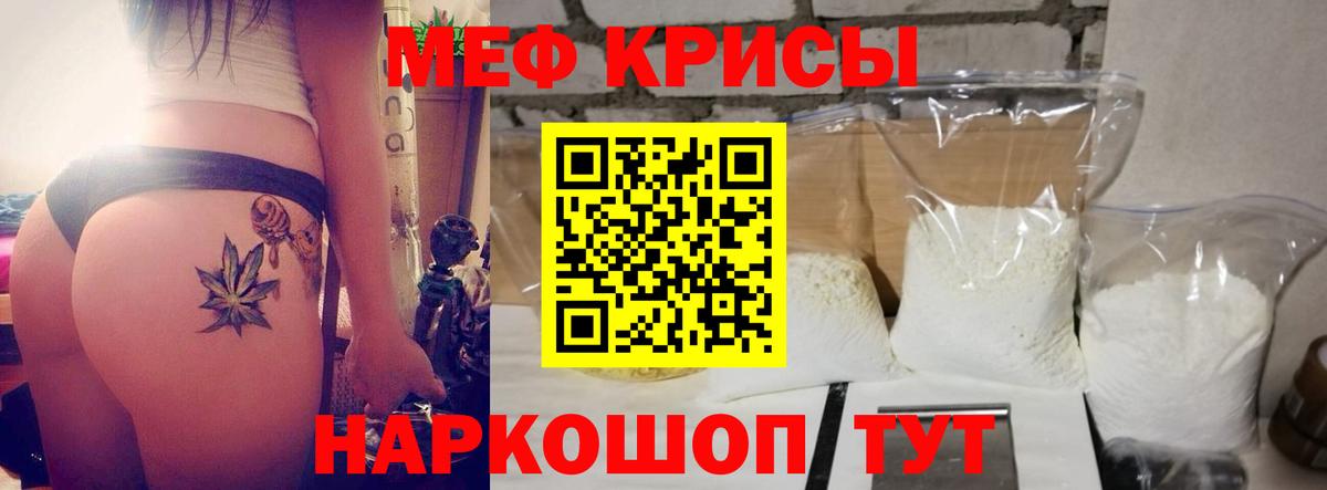 Меф мяу мяу  Мефедрон мука  Сарапул  Вход с VPN 