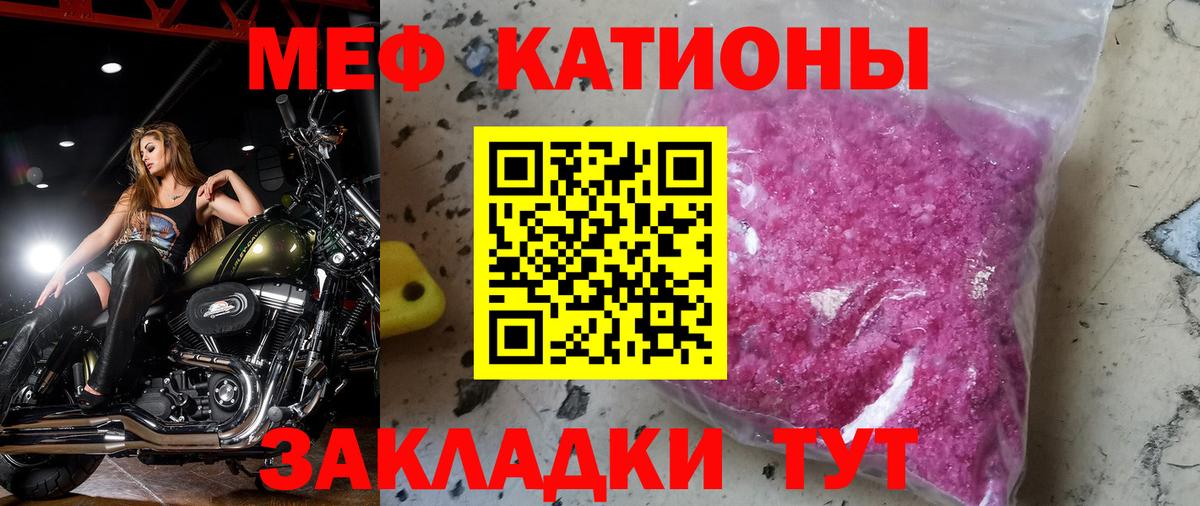 МЕФ кристаллы Сарапул