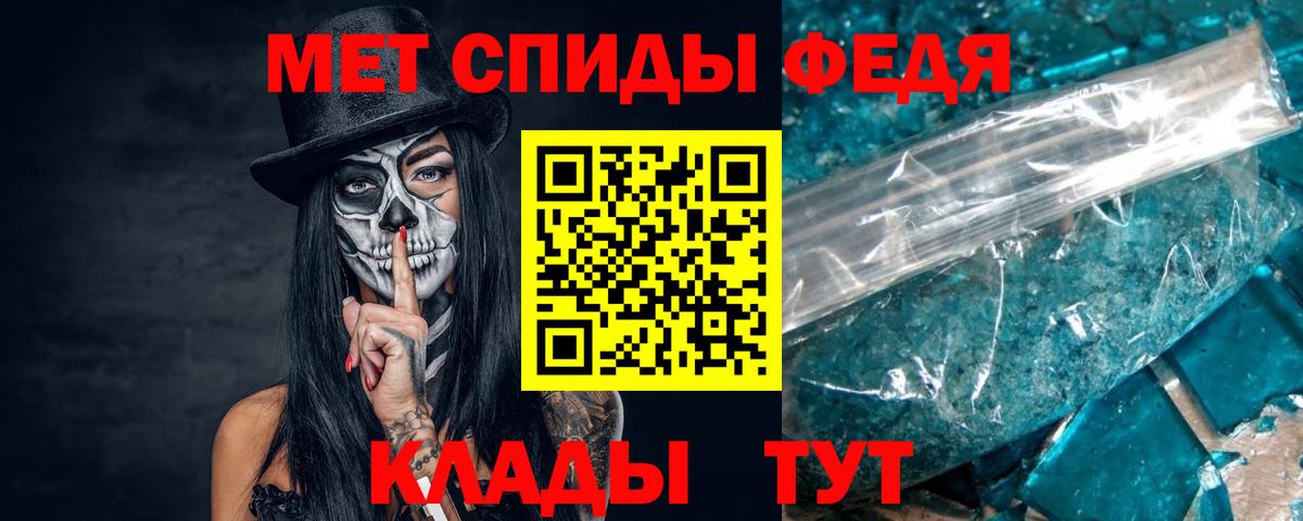 МЕТАМФЕТАМИН пудра  Вход с VPN  Сарапул 