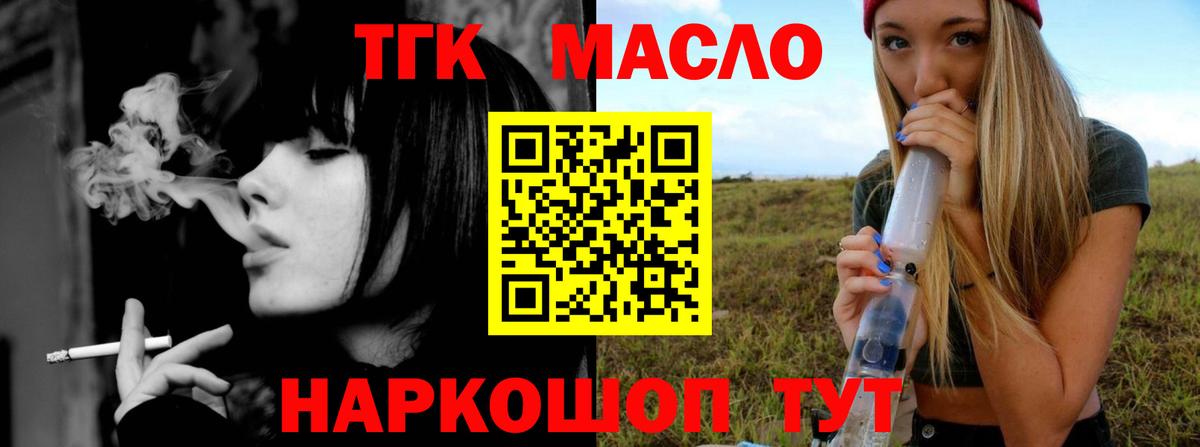Дистиллят ТГК гашишное масло  цены наркотик  Сарапул  Вход с VPN 