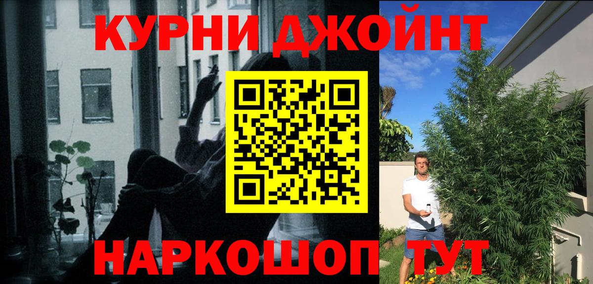 Бошки Шишки гибрид Сарапул